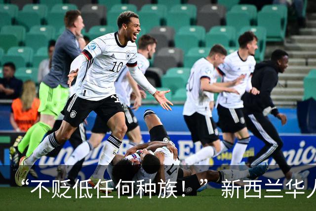 “不贬低任何种族！”新西兰华人、印度裔遭当众辱骂“混蛋”！NZ优先党党魁罕见驳斥！现场爆发激烈交锋 ！