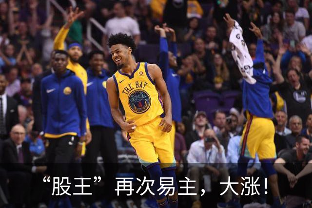 “股王”再次易主，大涨！