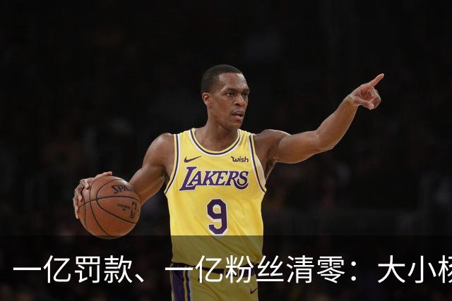 一亿罚款、一亿粉丝清零：大小杨哥回来，但直播间早就不等他们了