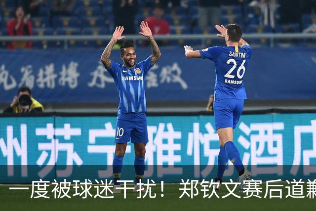 一度被球迷干扰！郑钦文赛后道歉：没控制住吼了几声 我会努力改变