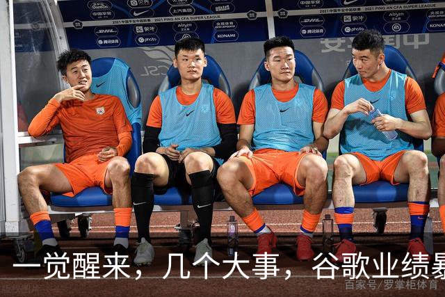 一觉醒来，几个大事，谷歌业绩暴雷