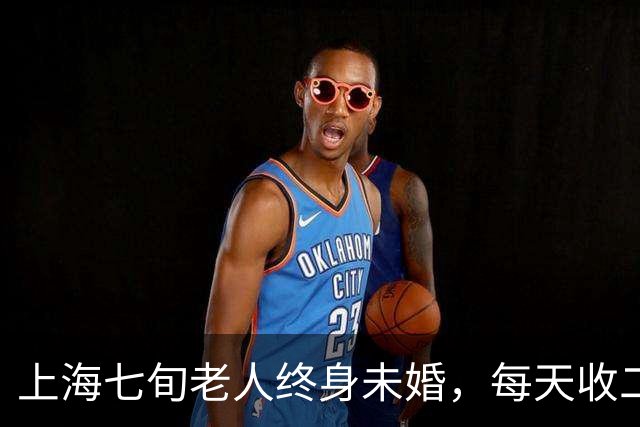 上海七旬老人终身未婚，每天收二三十件快递，堆积如山散发异味……