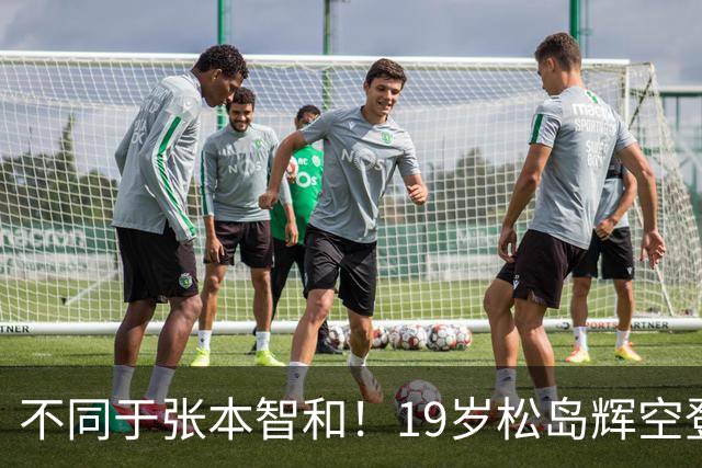 不同于张本智和！19岁松岛辉空登顶世一，解决最大短板后或无人能及