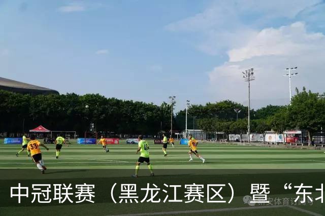 中冠联赛（黑龙江赛区）暨“东北超”队员选拔赛在鸡西开赛