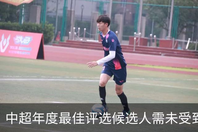 中超年度最佳评选候选人需未受到纪律处罚，韦世豪、于根伟无缘