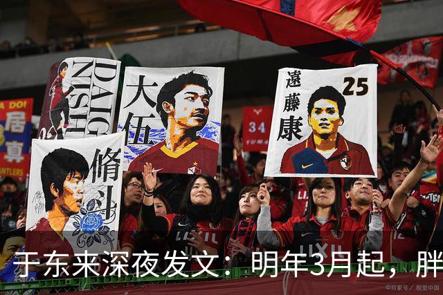 于东来深夜发文：明年3月起，胖东来员工及管理层每天工作7小时，每周工作35小时，每周双休