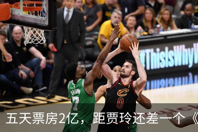 五天票房2亿，距贾玲还差一个《哪吒》，沈春阳处女作差点意思