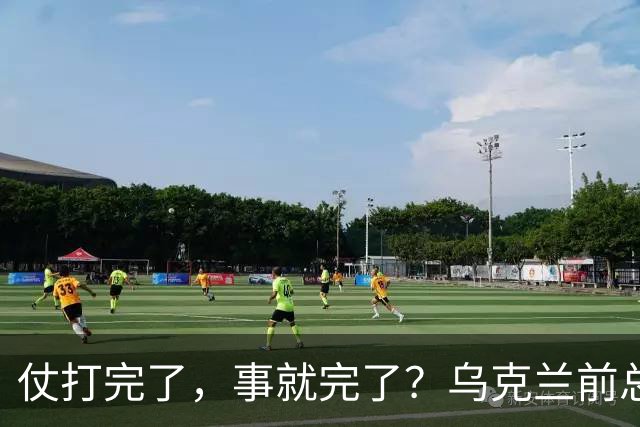仗打完了，事就完了？乌克兰前总司令扎卢日内曾发出“警告”，等俄乌冲突一结束，乌克兰可能马上就得面对另一场危机，那便是内部动乱