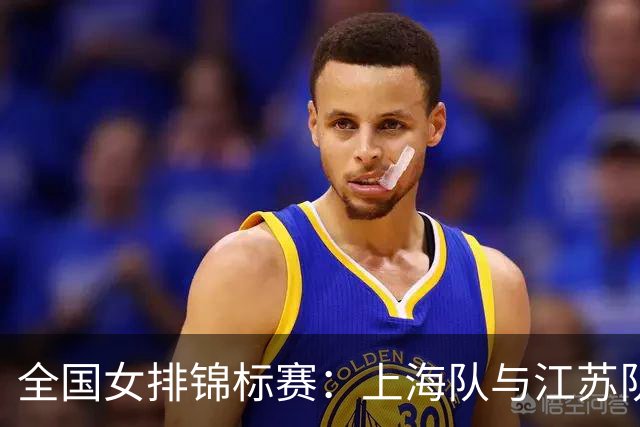 全国女排锦标赛：上海队与江苏队会师决赛-国际在线