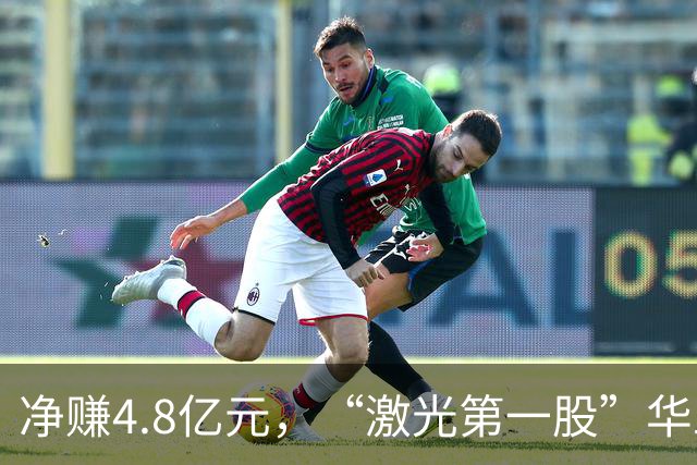 净赚4.8亿元，“激光第一股”华工科技Q3净利同比增长，但环比下滑12.33%，期内社保基金退出前十大股东