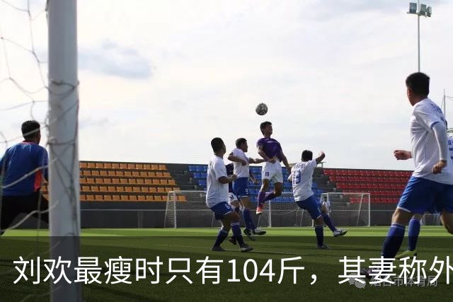 刘欢最瘦时只有104斤，其妻称外传“嗜酒致病”不准确；网友泪别：《甄嬛传》OST演唱者全部离世，今天恰逢姚贝娜45岁冥诞