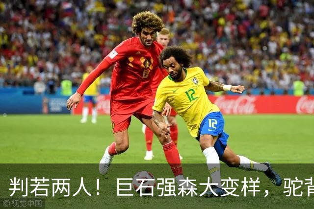 判若两人！巨石强森大变样，驼背白发完全认不出