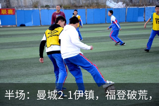 半场：曼城2-1伊镇，福登破荒，前田大然、哈兰德破门
