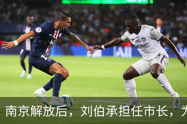 南京解放后，刘伯承担任市长，为何上任不久便逮捕了曾并肩作战的老战友徐梦秋？