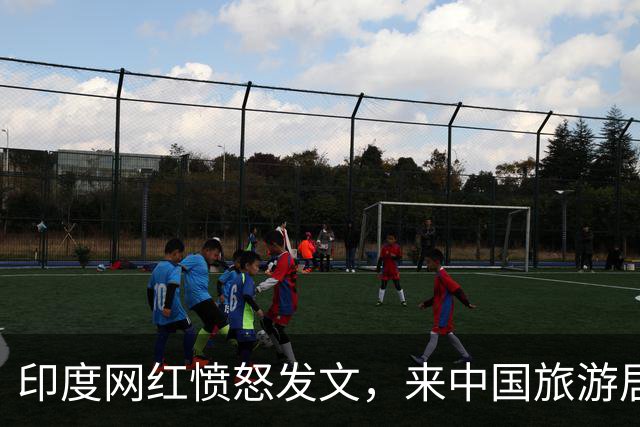 印度网红愤怒发文，来中国旅游居然被无视，为什么没人跟自己合影？
