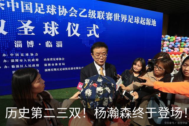历史第二三双！杨瀚森终于登场！开拓者太不做人...
