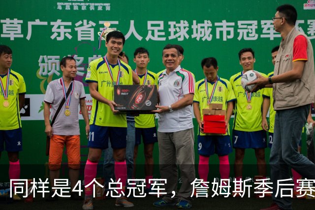 同样是4个总冠军，詹姆斯季后赛拿到了8521分，库里、奥尼尔呢？