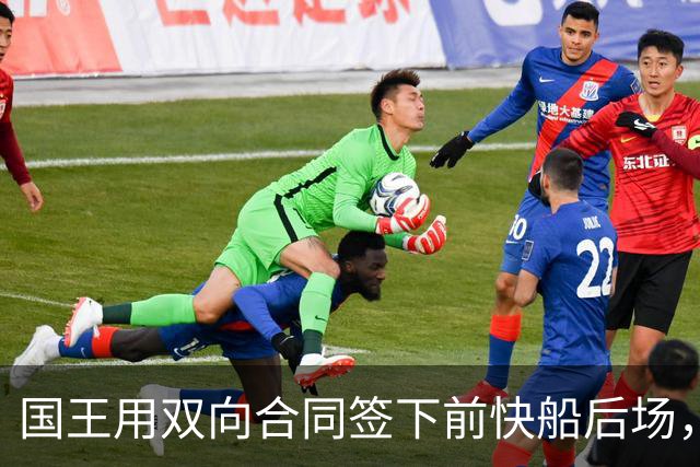 国王用双向合同签下前快船后场，他在几天前才刚刚被火箭裁掉？