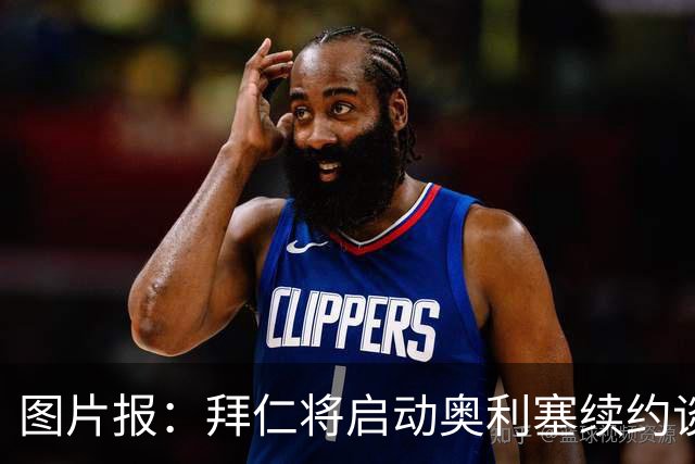 图片报：拜仁将启动奥利塞续约谈判，预计谈判会比凯恩更艰难