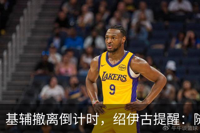 基辅撤离倒计时，绍伊古提醒：随时开打！欧盟27国硬刚：偏不走？
