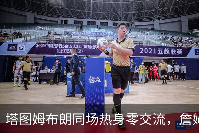 塔图姆布朗同场热身零交流，詹姆斯场边观战，绿军季前赛胜76人