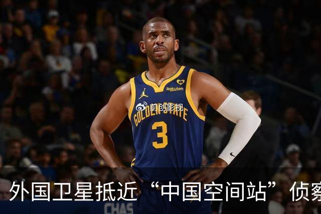外国卫星抵近“中国空间站”侦察，成像画面真清楚，分辨率0.12米