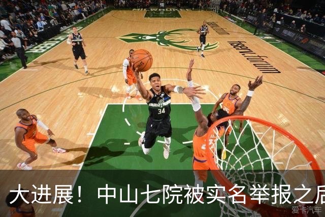 大进展！中山七院被实名举报之后，中央巡视组正式进驻中山大学