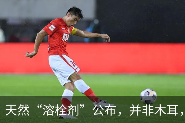 天然“溶栓剂”公布，并非木耳，医生建议：经常吃，血管或变干净