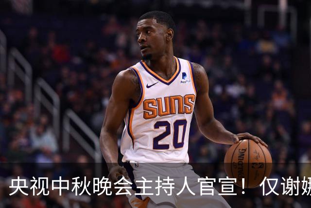 央视中秋晚会主持人官宣！仅谢娜一人被换原因估计和你想的不一样