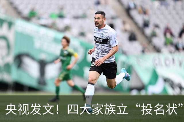 央视发文！四大家族立“投名状”只是开胃菜，女性下场更不堪入目