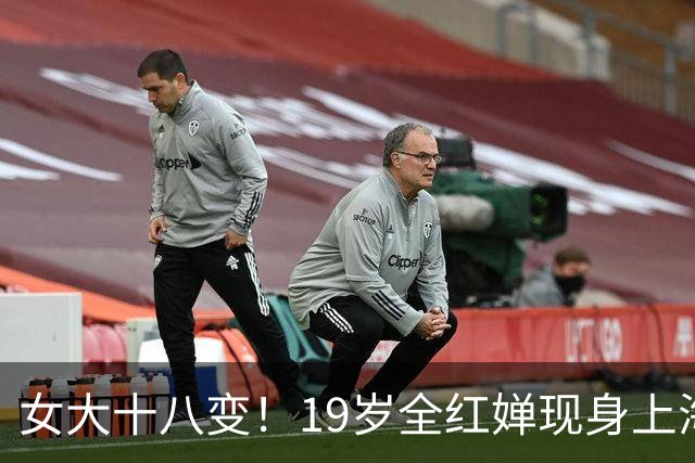 女大十八变！19岁全红婵现身上海冠军见面会，一身白衣绑着小马尾