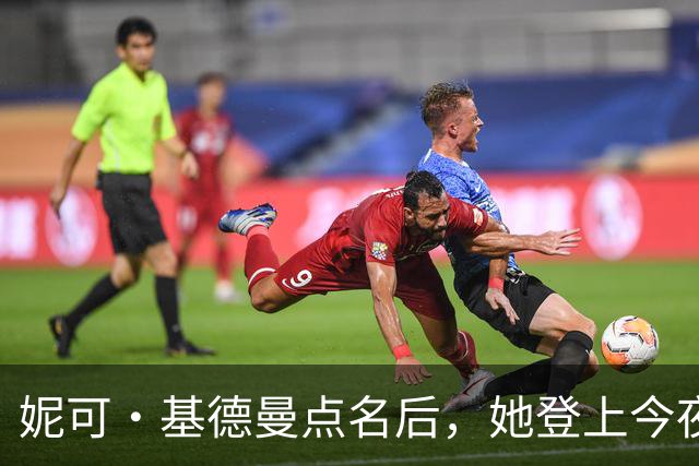 妮可·基德曼点名后，她登上今夜秀：我以为那是AI