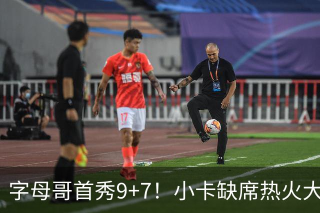 字母哥首秀9+7！小卡缺席热火大胜猛龙 克莱0分巴雷特15分