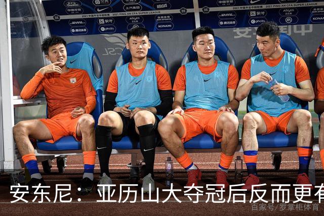 安东尼：亚历山大夺冠后反而更有动力 雷霆仍是西部最大障碍