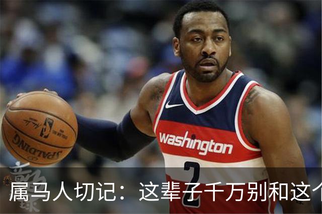 属马人切记：这辈子千万别和这个人断联，是你命中注定的终身福报