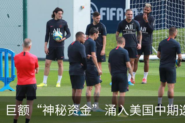 巨额“神秘资金”涌入美国中期选举