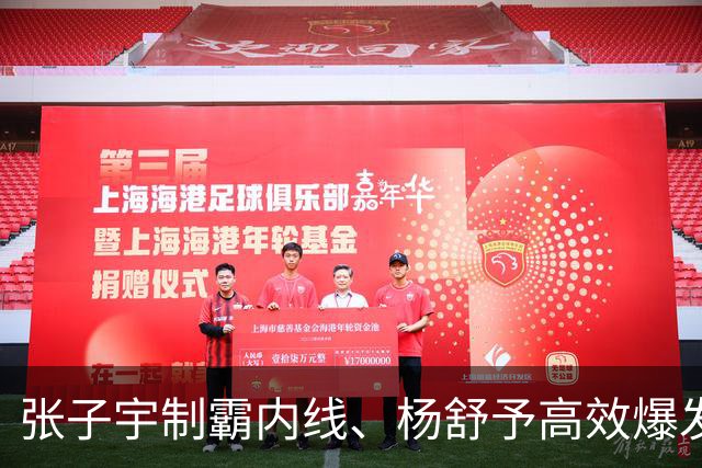 张子宇制霸内线、杨舒予高效爆发！中国女篮完胜晋级亚运四强