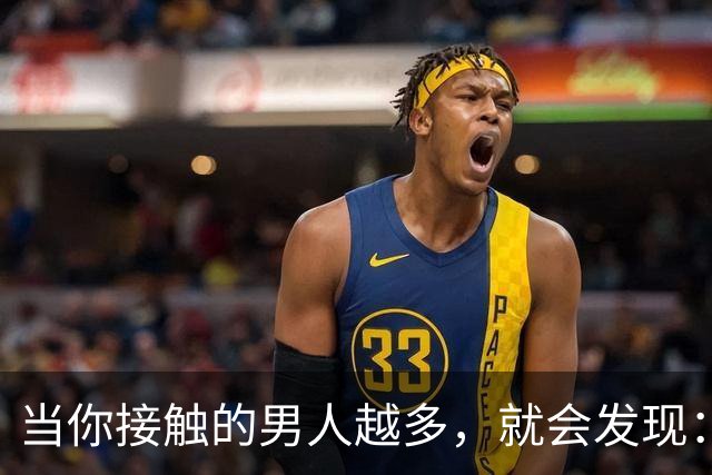 当你接触的男人越多，就会发现：那些情商极高，会哄你，情绪价值拉满的男人，爱最飘，钱最不舍得花，心也最容易变