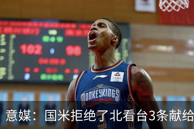 意媒：国米拒绝了北看台3条献给梅阿查球场的百年纪念横幅