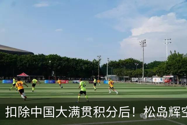 扣除中国大满贯积分后！松岛辉空小勒布伦张本智和反超王楚钦！