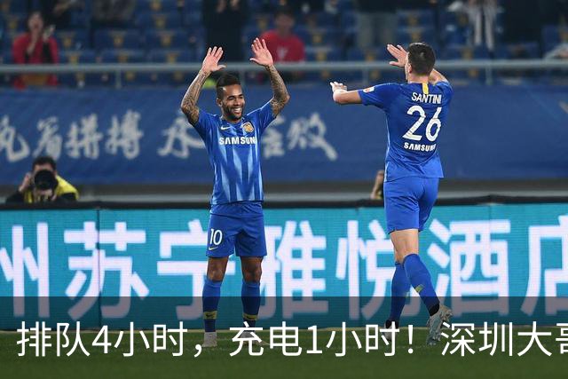 排队4小时，充电1小时！深圳大哥开电车回湖南，连上厕所都得练就“凌波微步”