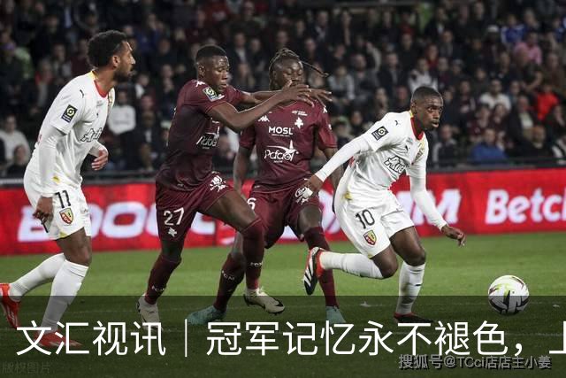 文汇视讯｜冠军记忆永不褪色，上海大鲨鱼主场温情致敬弗格