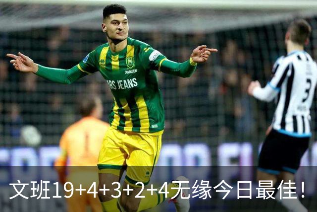 文班19+4+3+2+4无缘今日最佳！对不起，你碰到不讲理的字母哥了