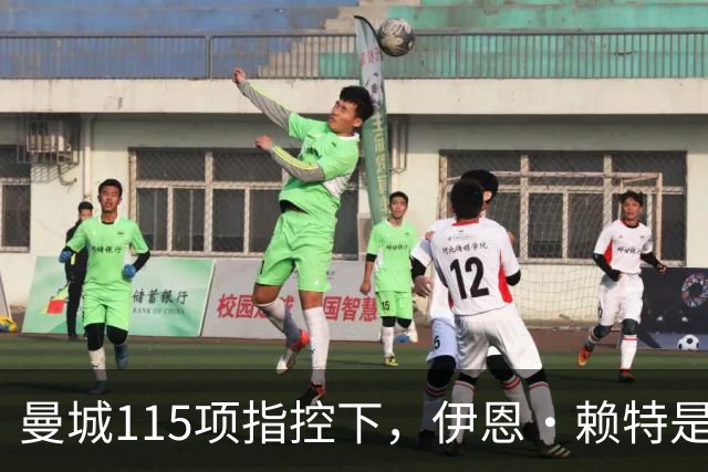 曼城115项指控下，伊恩·赖特是主流圈里一直敢提的人