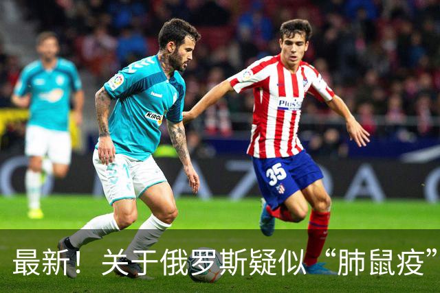 最新！关于俄罗斯疑似“肺鼠疫”病例的一些信息有必要了解一下——