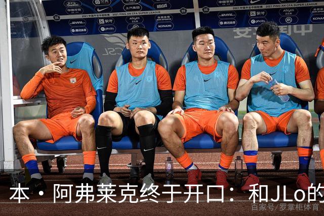 本·阿弗莱克终于开口：和JLo的恋情，毁了这部“史上最烂片”