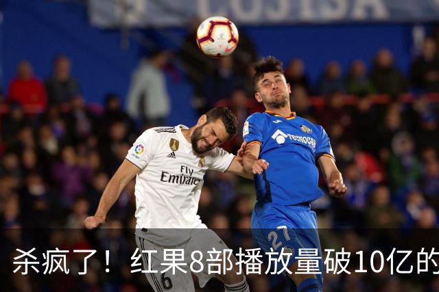 杀疯了！红果8部播放量破10亿的爆款短剧，部部精彩，好评如潮！