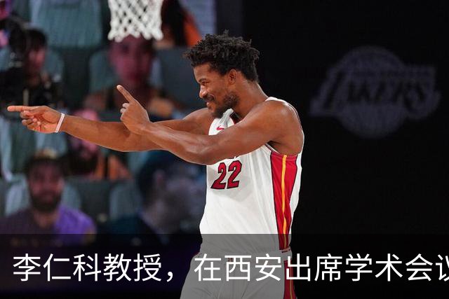 李仁科教授，在西安出席学术会议期间辞世