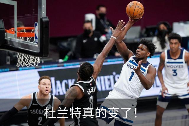 杜兰特真的变了！