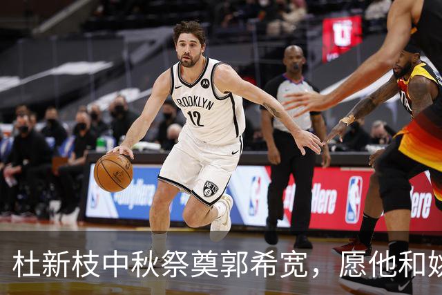 杜新枝中秋祭奠郭希宽，愿他和姚策重逢，把爱和思念告诉姚策